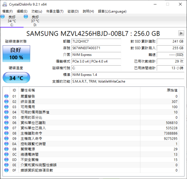 SSD-SAMSUNG_PM9B1_256GB